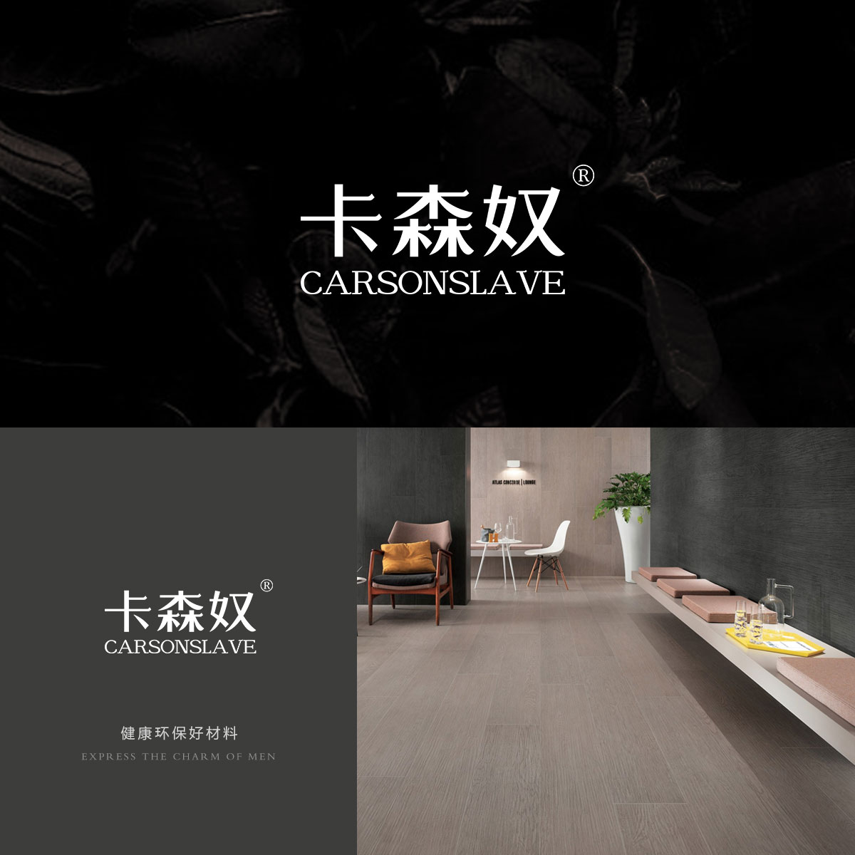 卡森奴 CARSONSLAVE