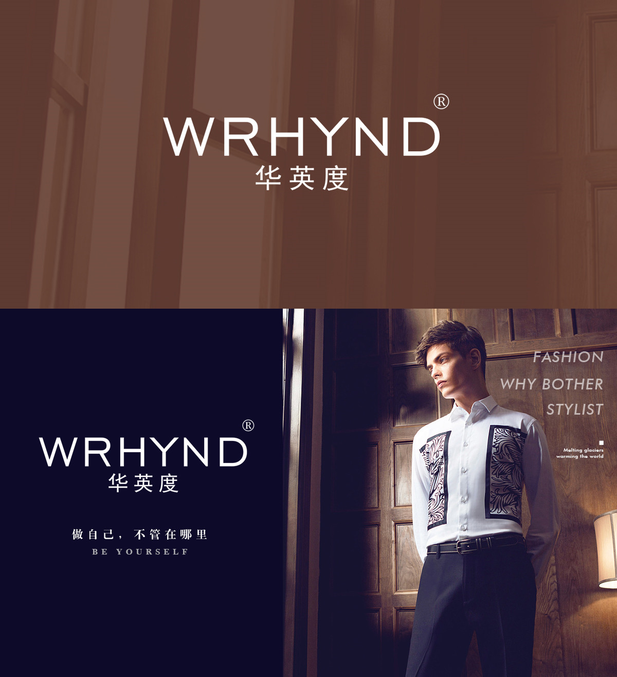 华英度 WRHYND