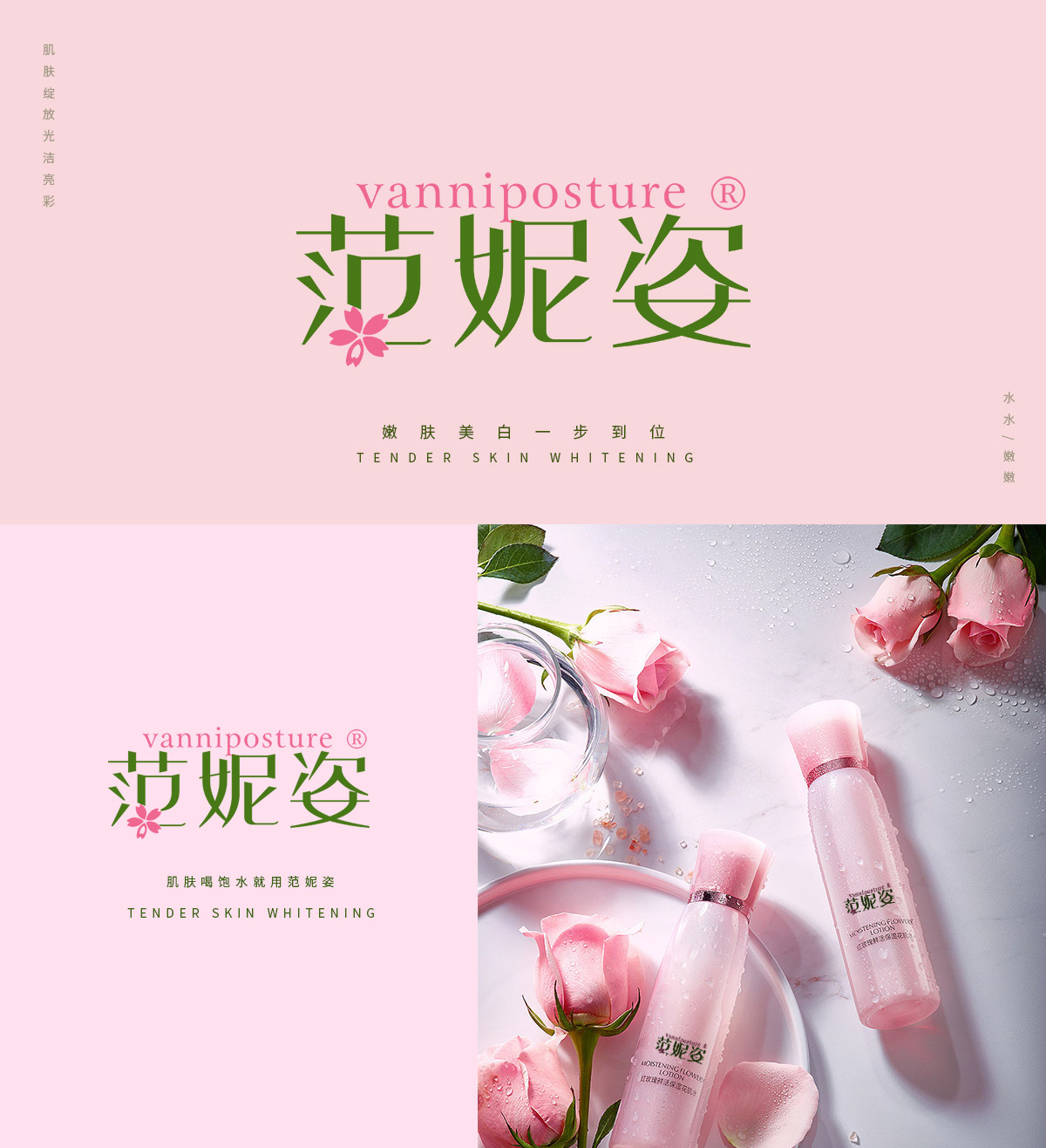 范妮* VANNIPOSTUR*