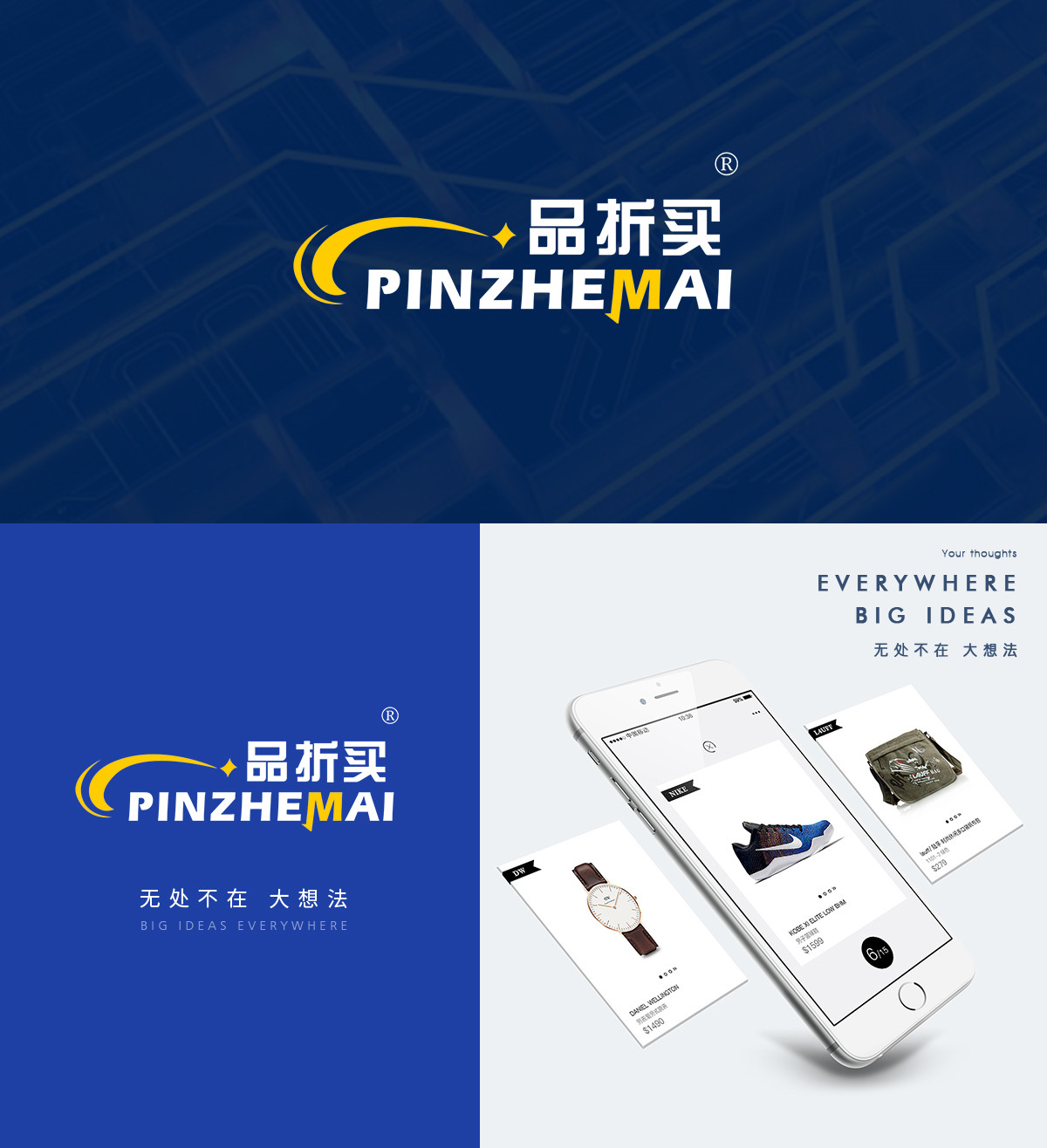 品折买 PINZHEMAI