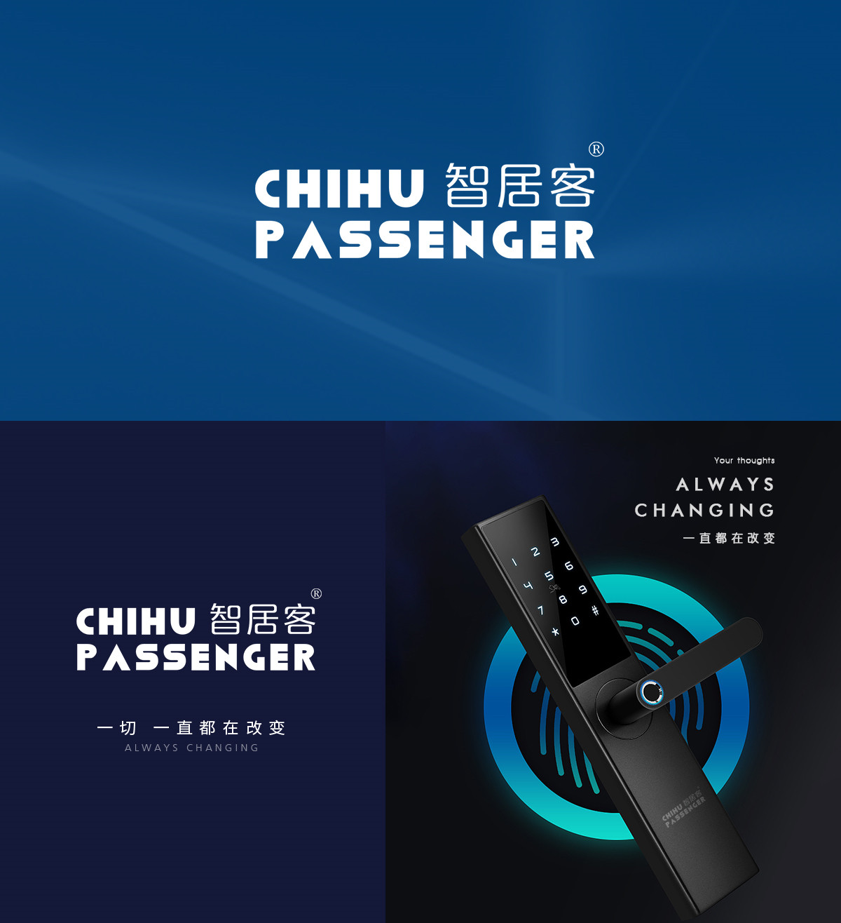 智居客 CHIHU PASSENGER