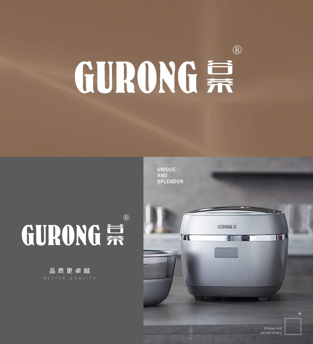 谷榮 GURONG