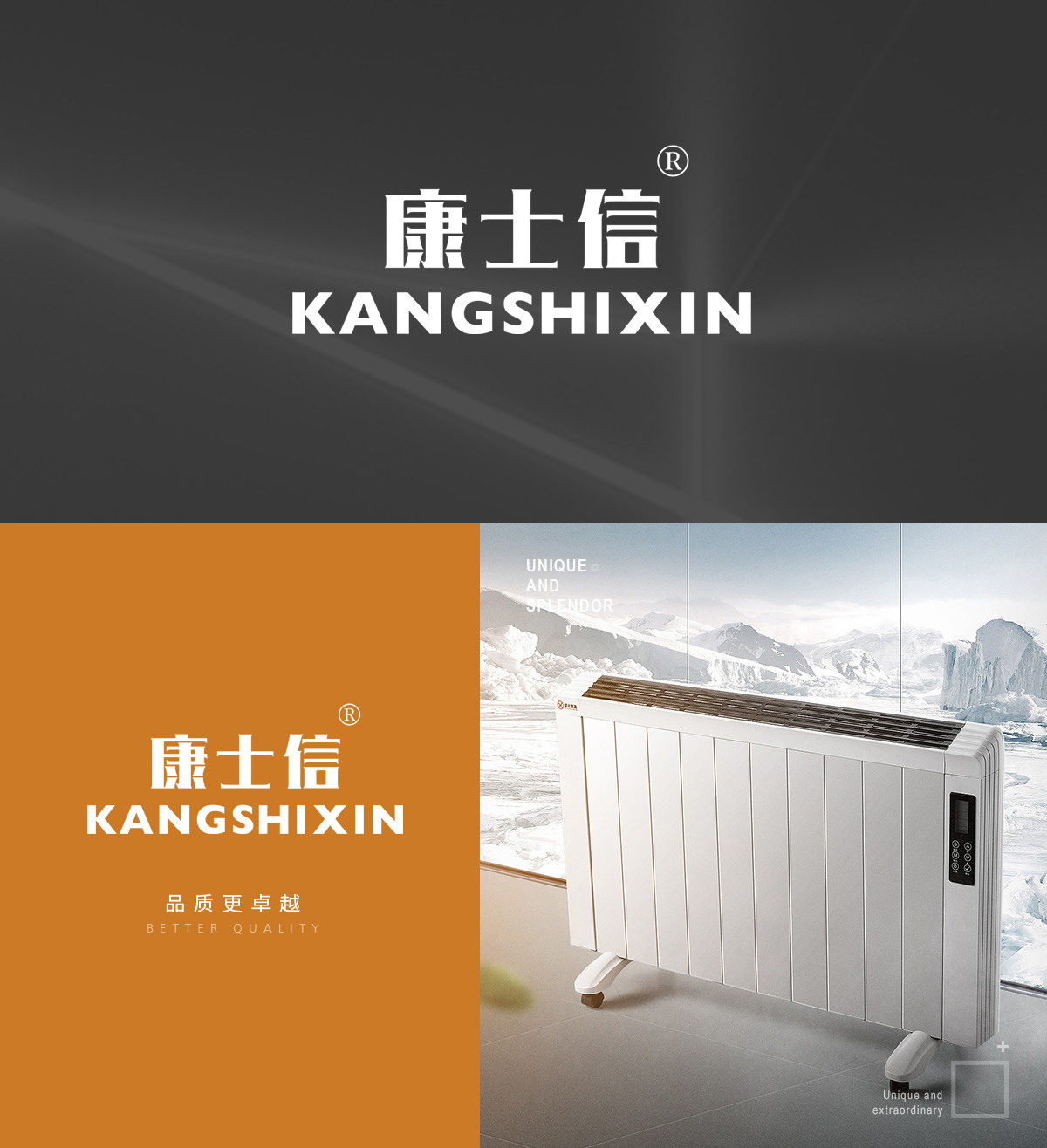 康士信 KANGSHIXIN