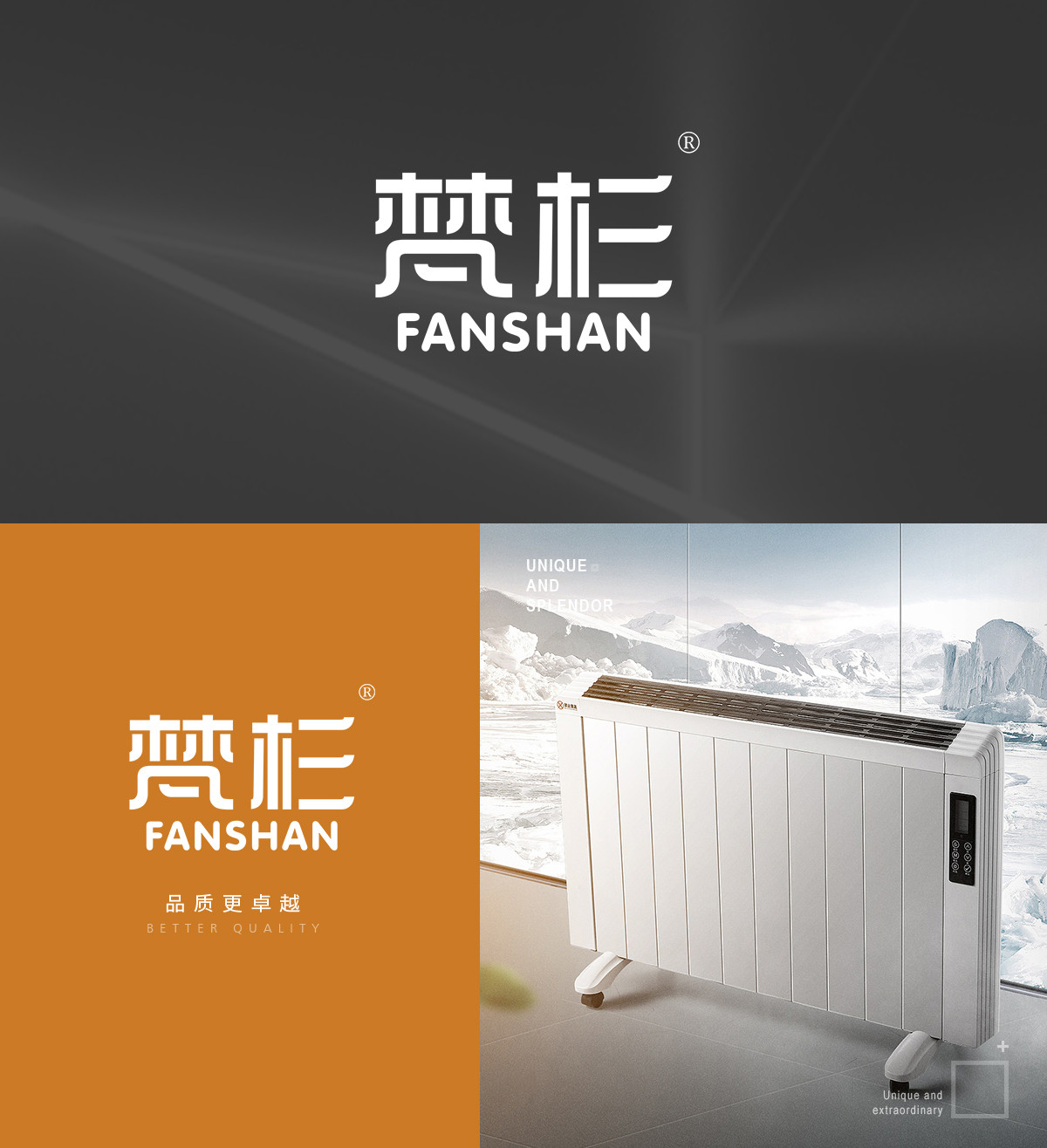 梵杉 FANSHAN