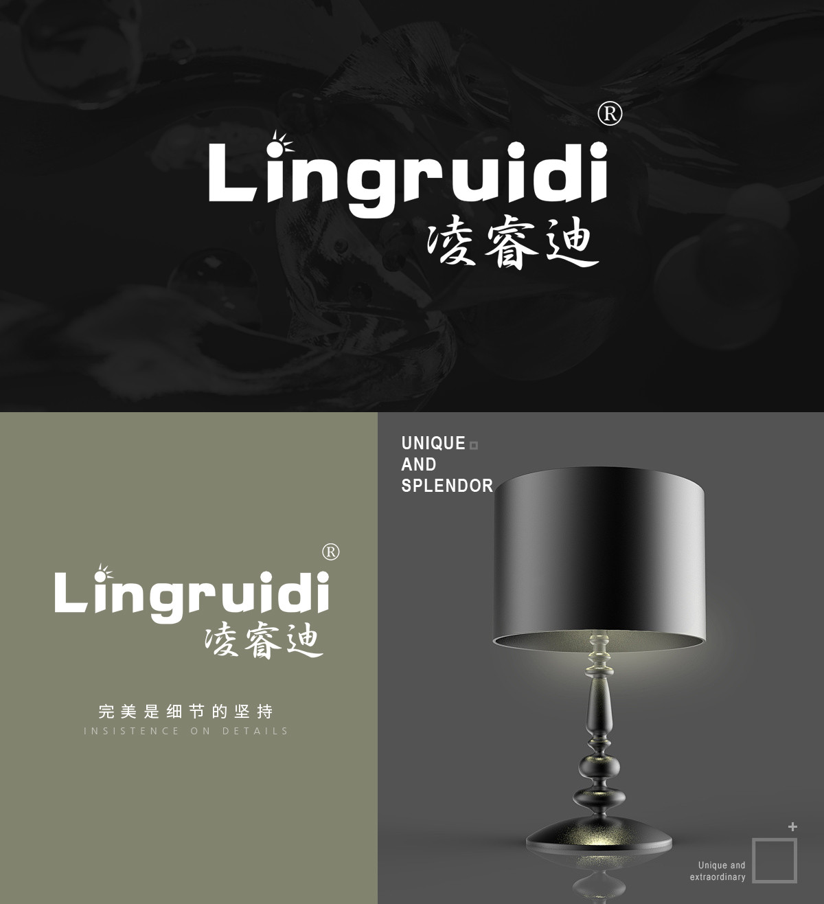 凌睿迪 LINGRUIDI