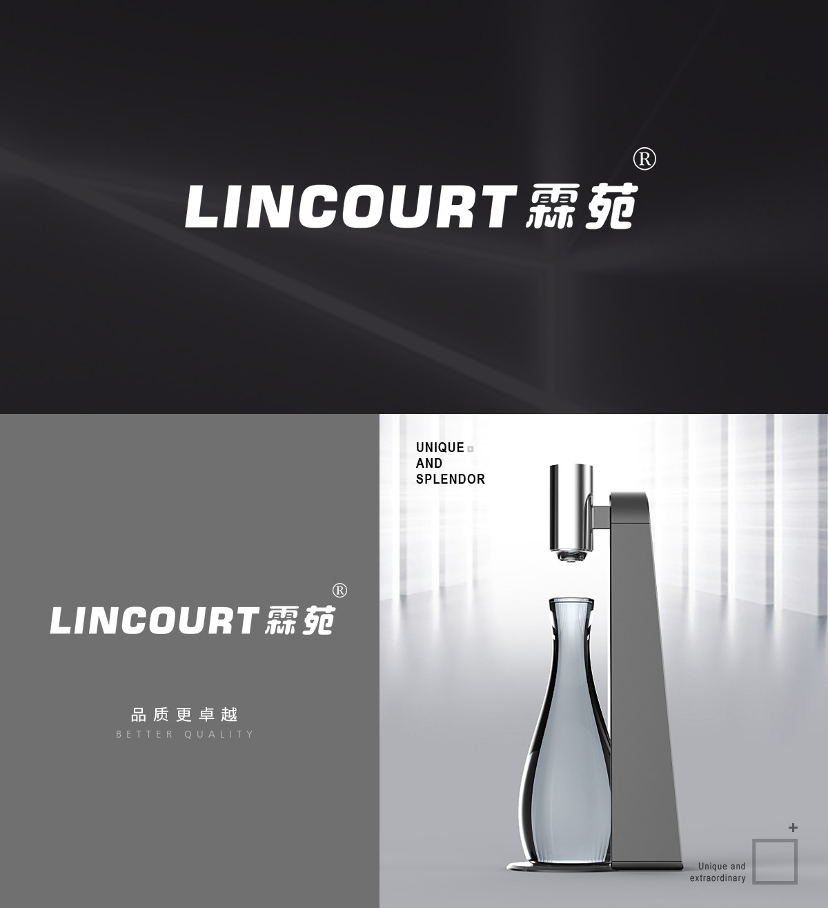 霖苑,LINCOURT