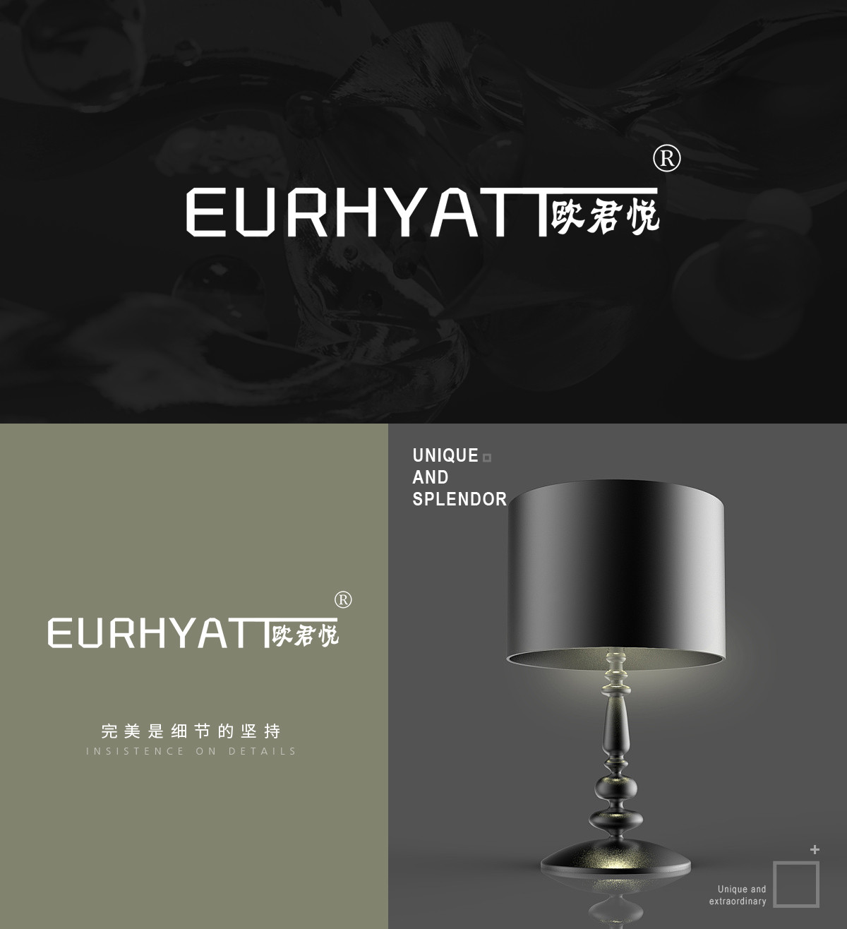 歐君悅 EURHYATT