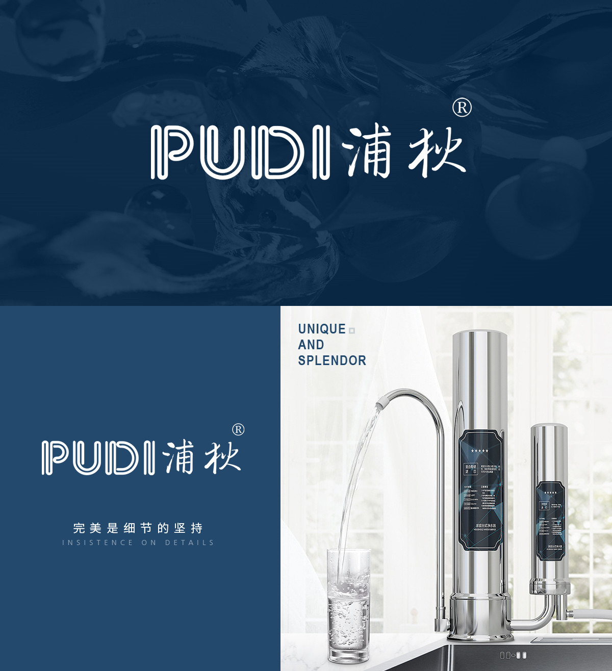 浦狄 PUDI