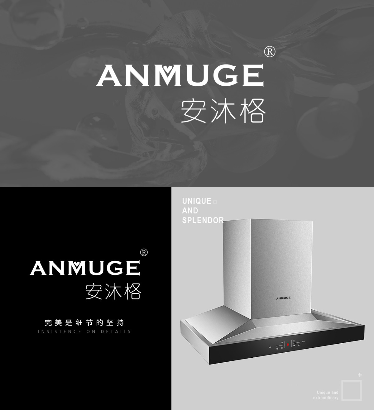 安沐格 ANMUGE