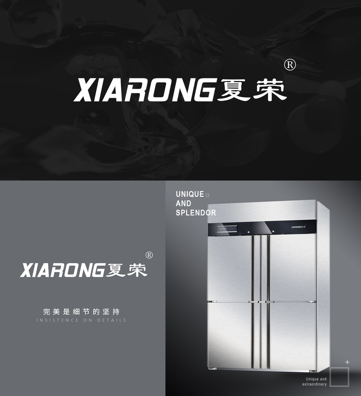 夏荣 XIARONG