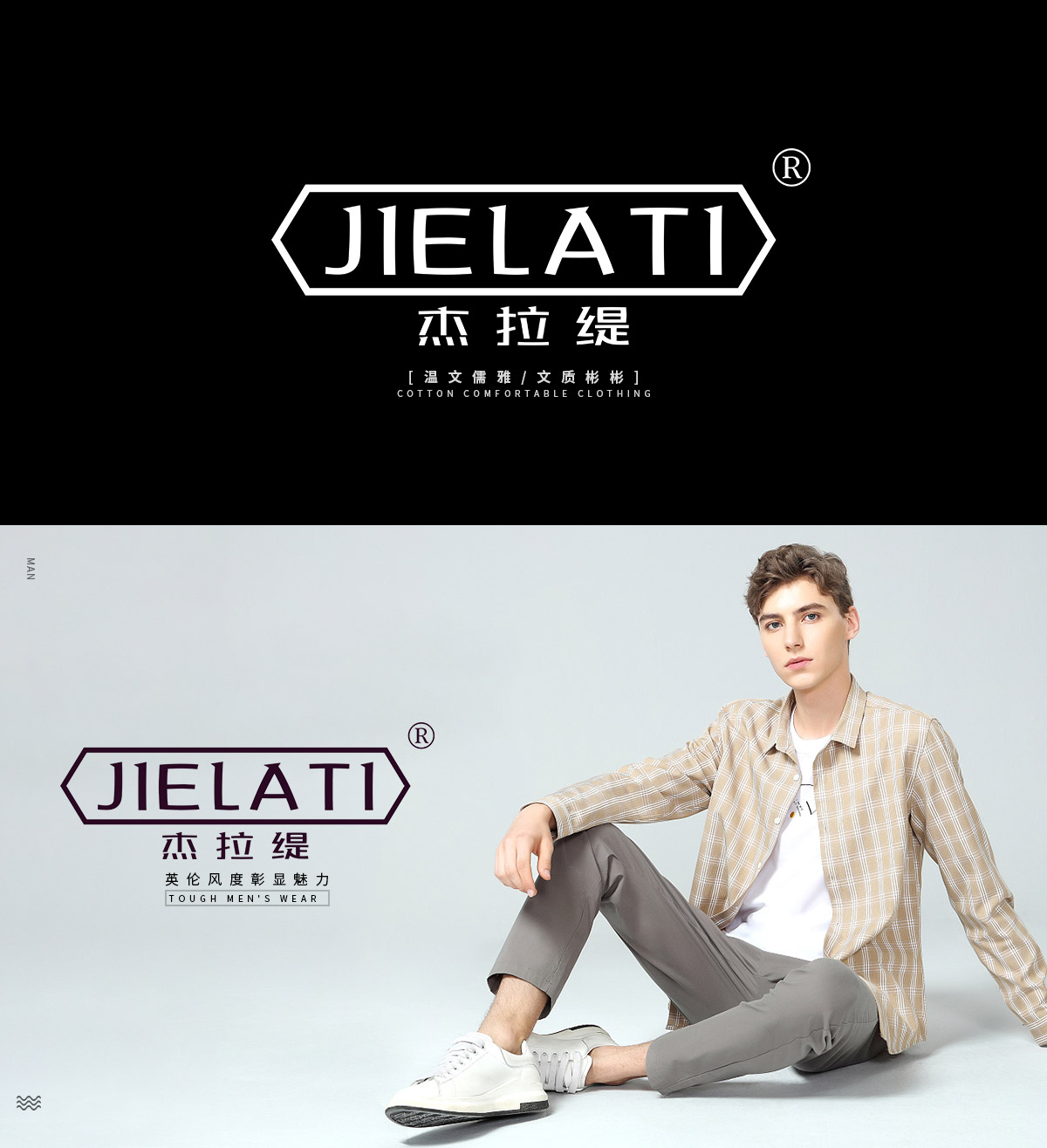 杰拉缇 JIELATI