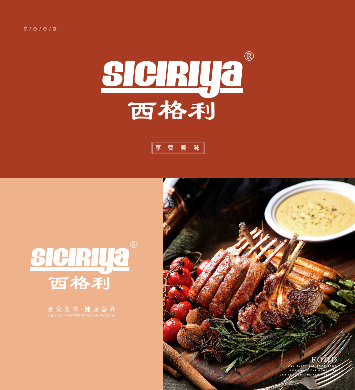 西格利,SICIRIYA