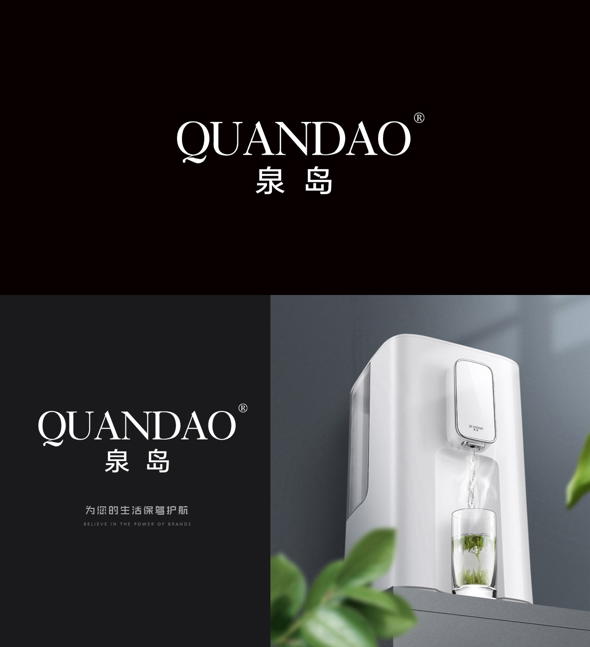 泉岛 QUANDAO