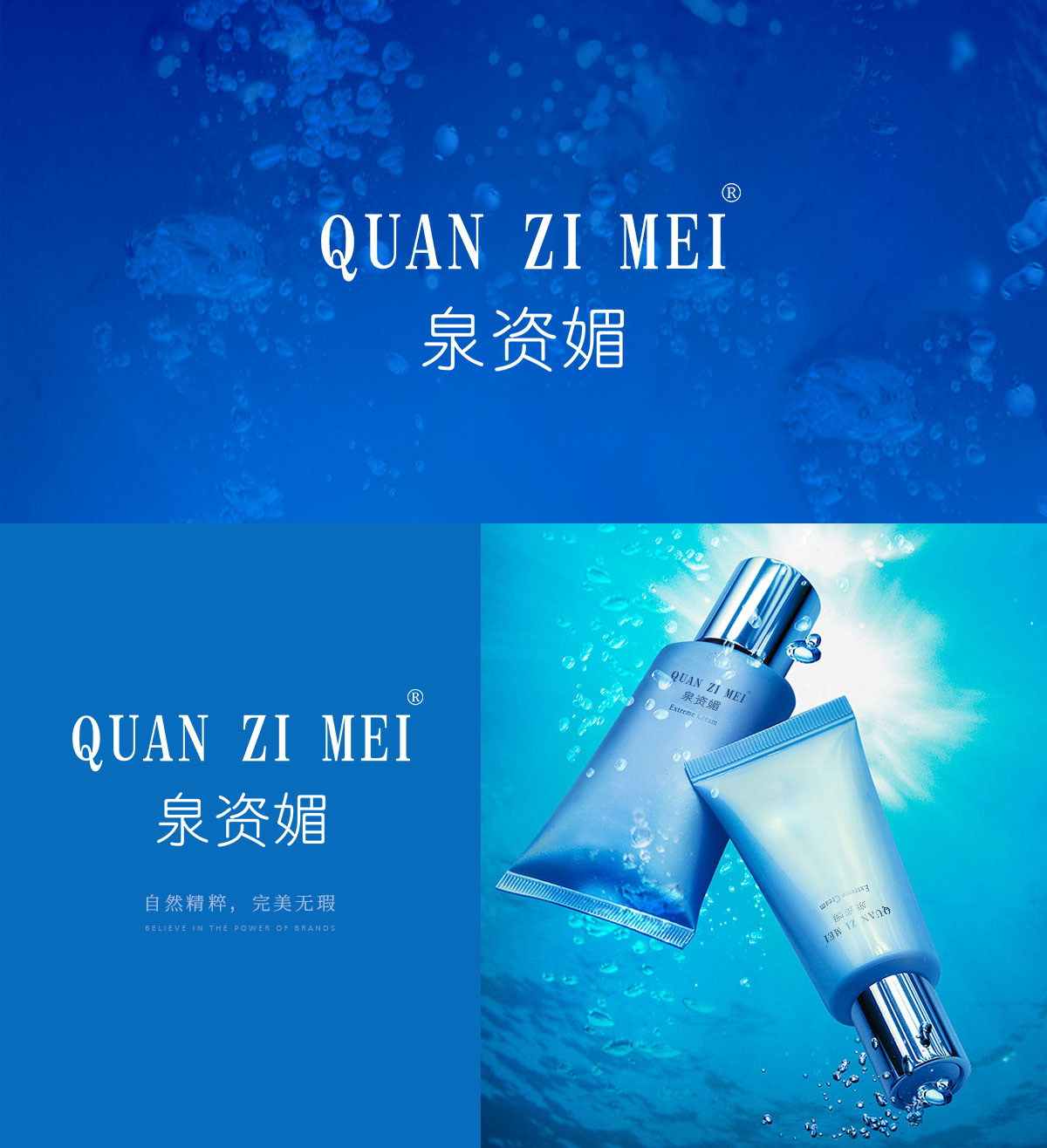 泉資媚 QUANZIMEI