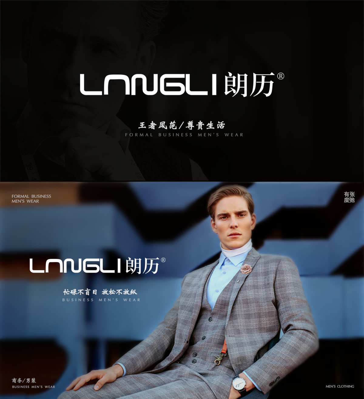 朗歷,LANGLI