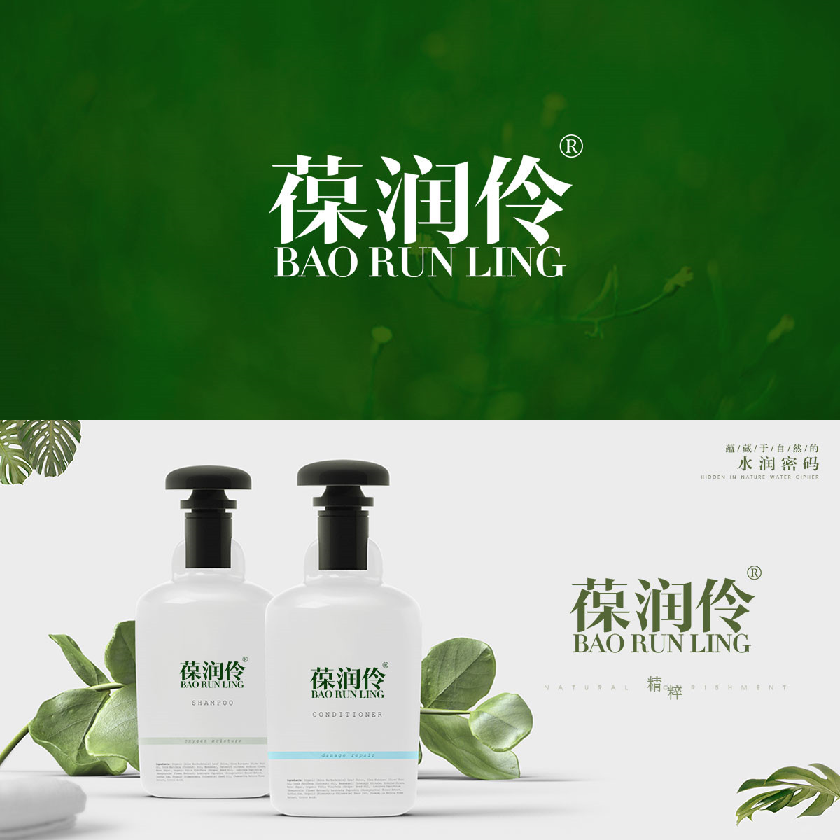 葆润伶 BAORUNLING