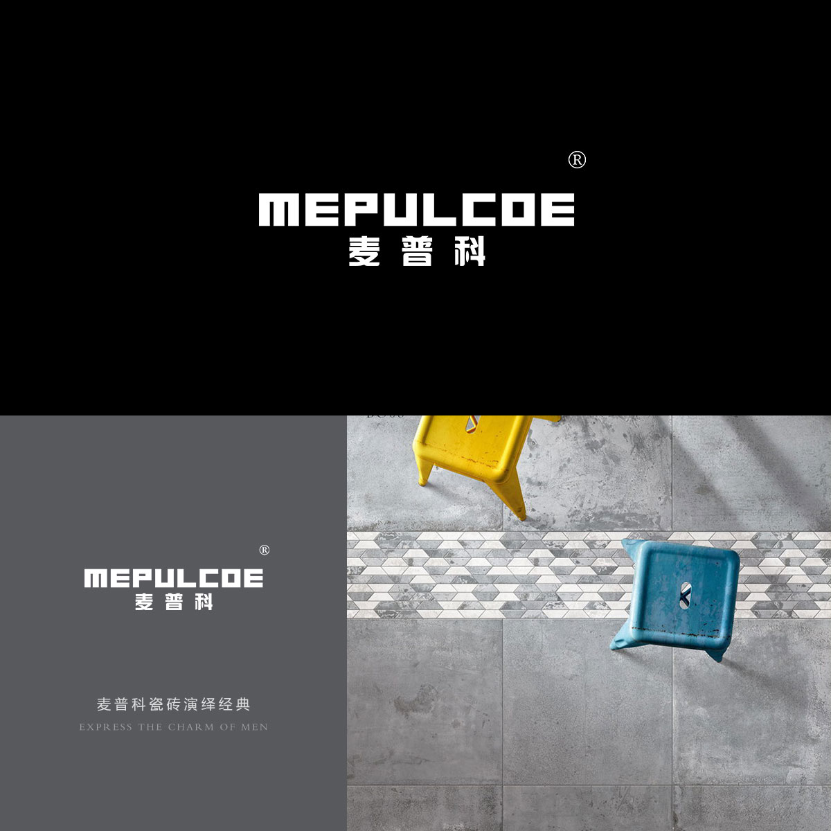 麦普* MEPULCO*