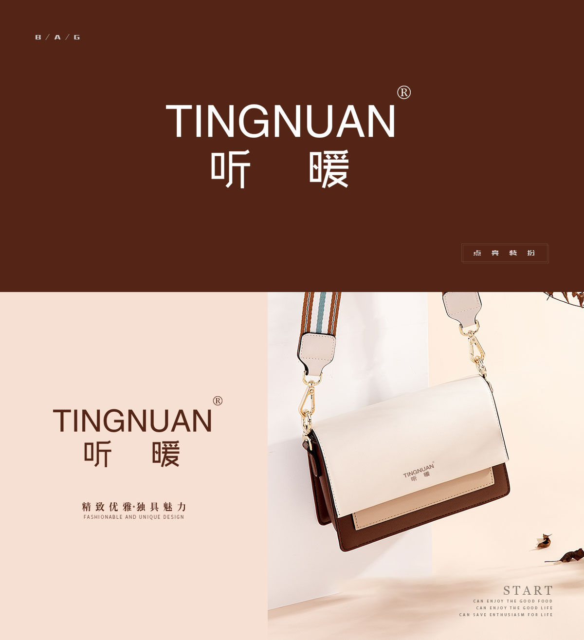 听* TINGNUA*