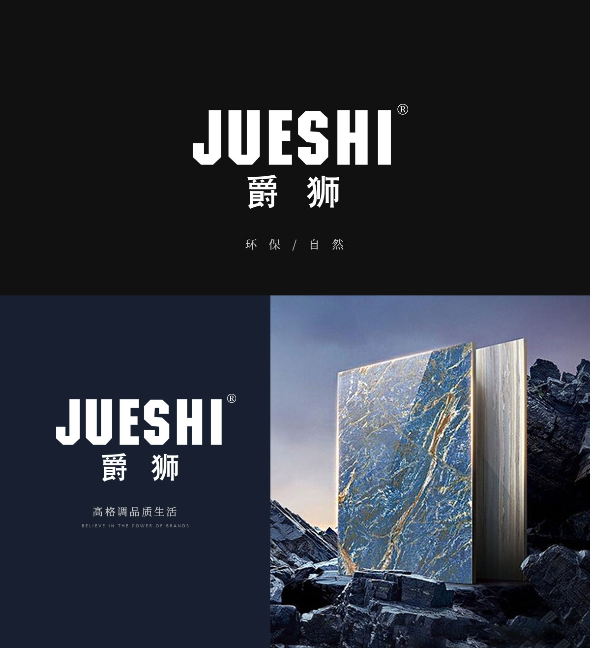 爵狮 JUESHI