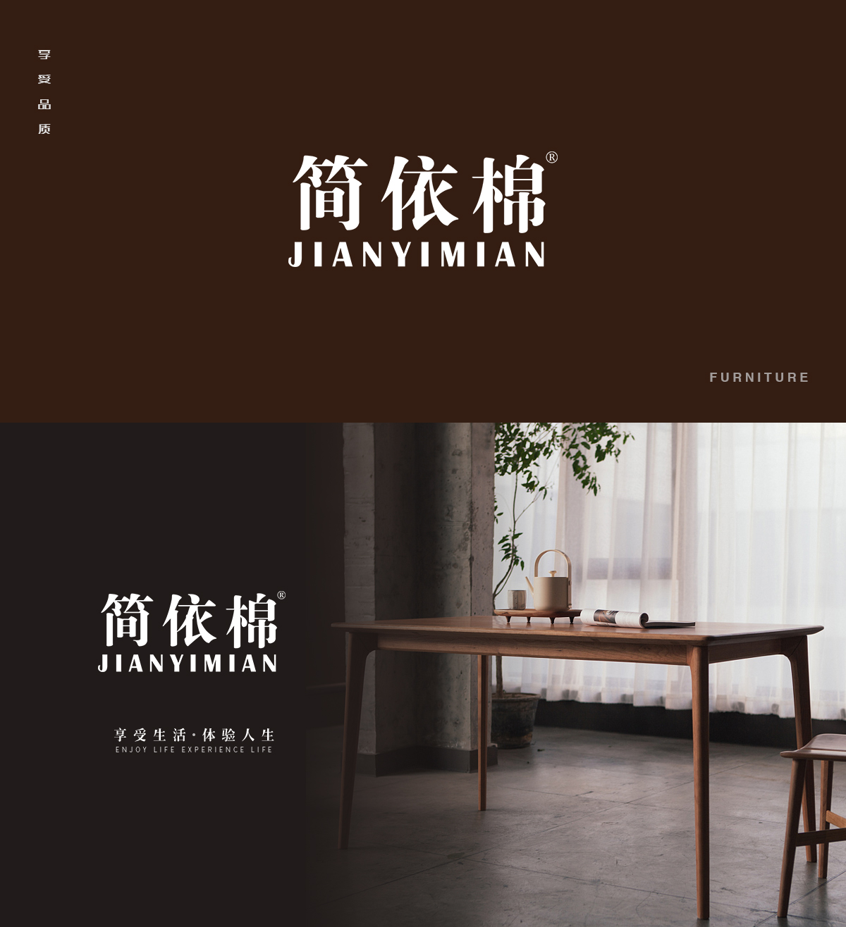 简依棉 JIANYIMIAN