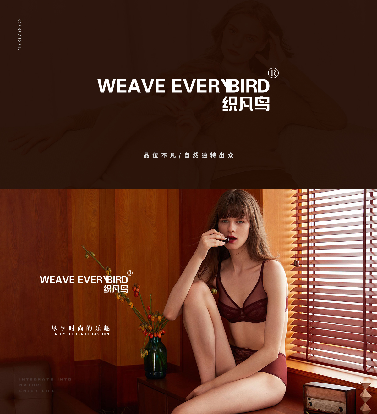 织凡* WEAVE EVERY BIR*