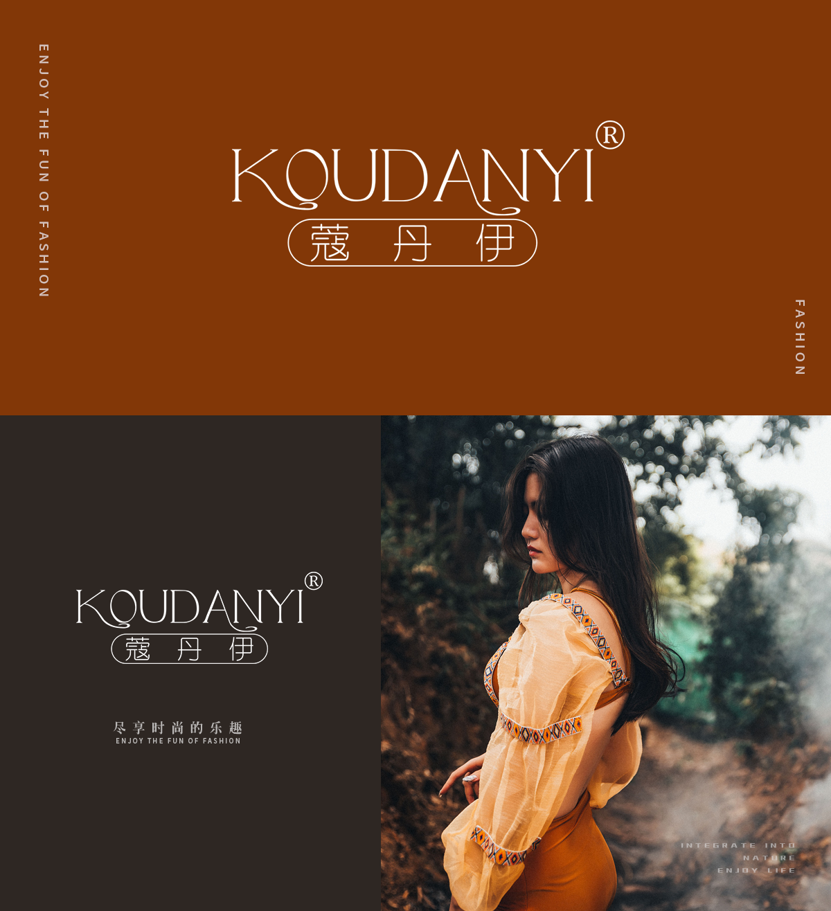 蔻丹伊 KOUDANYI