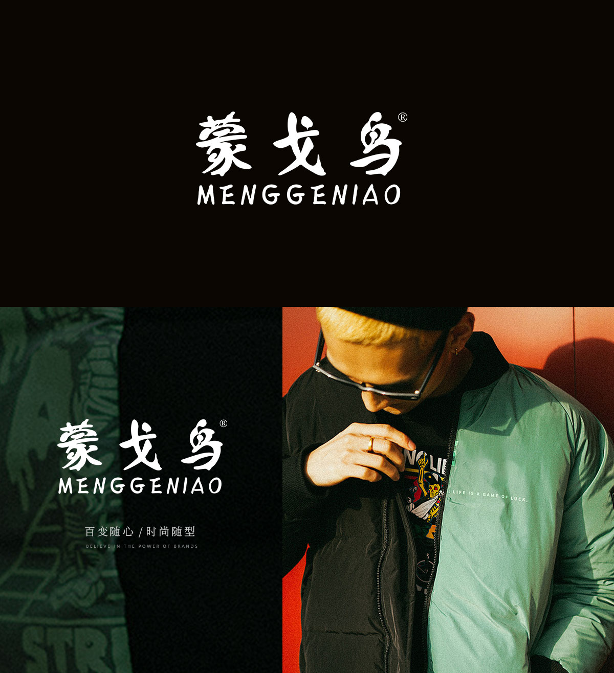 蒙戈鳥 MENGGENIAO