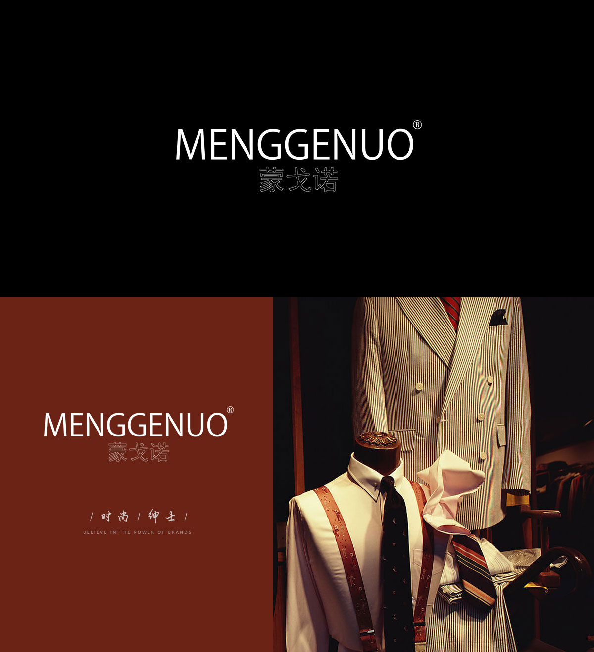 蒙戈诺 MENGGENUO