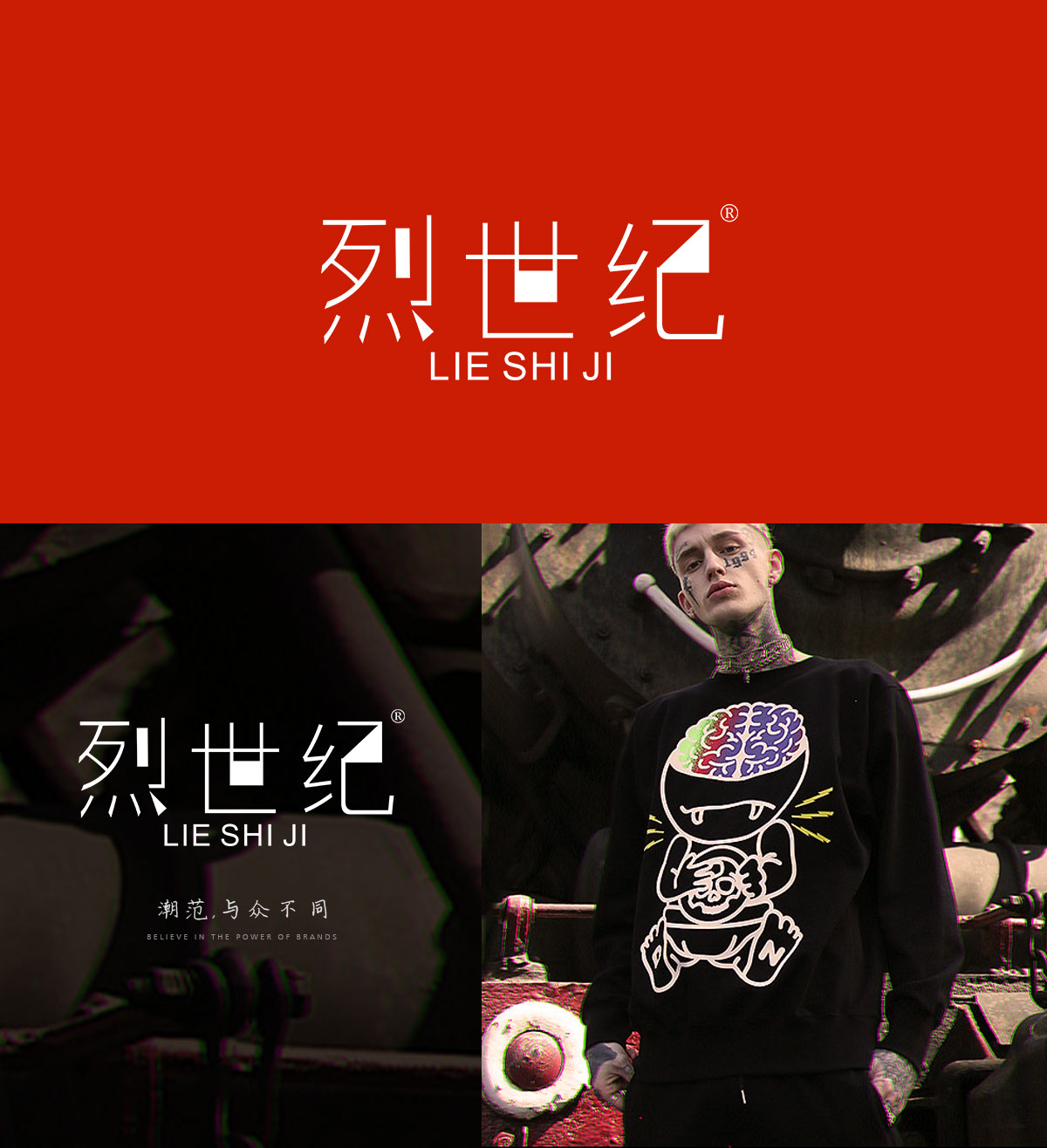 烈世纪 LIESHIJI