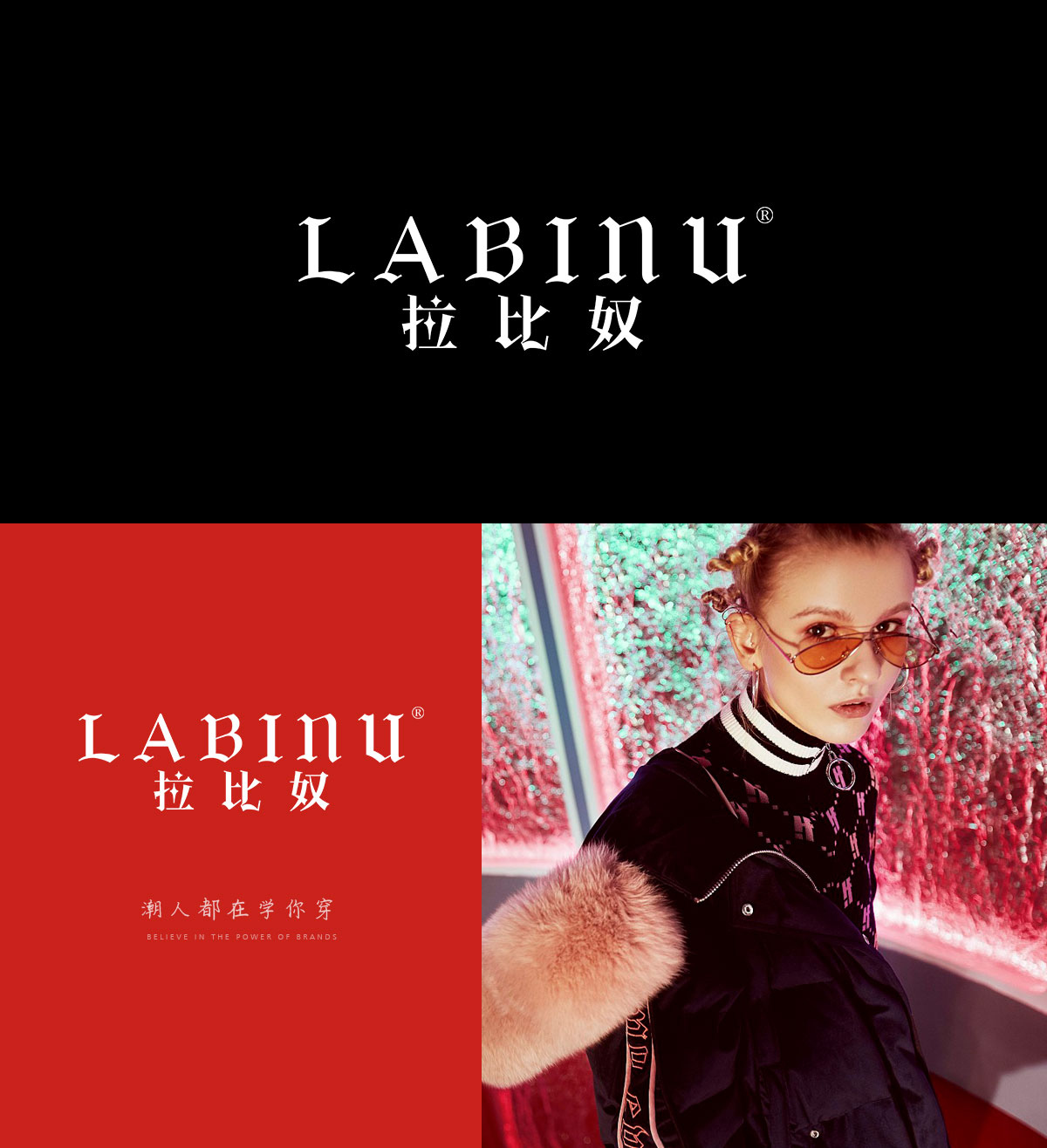 拉比奴 LABINU