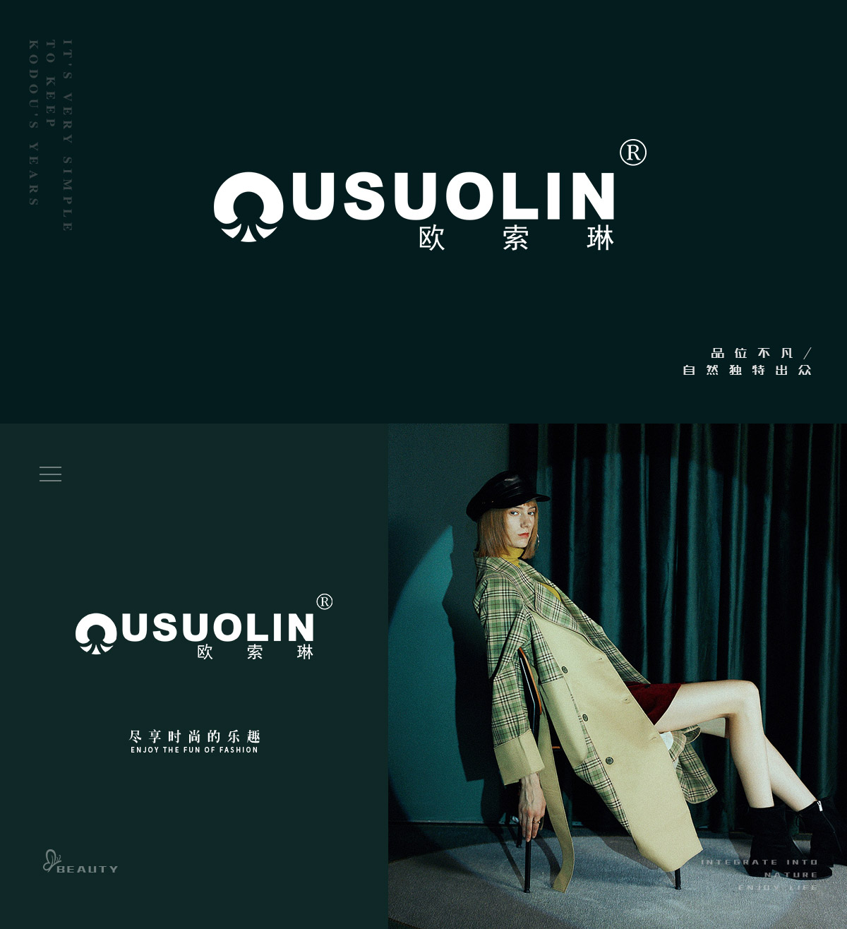 欧索琳 OUSUOLIN