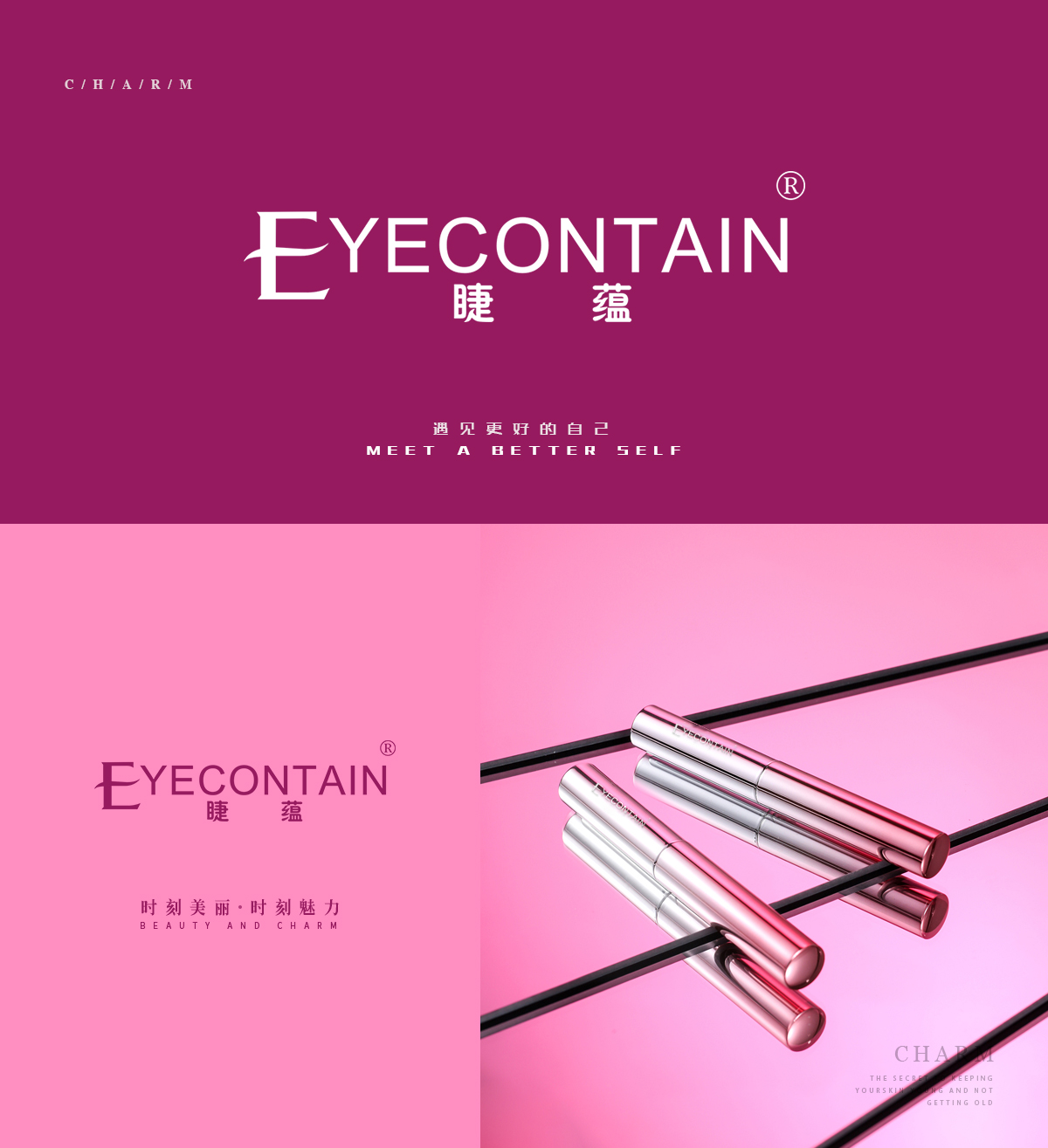 睫蘊(yùn)EYECONTAIN