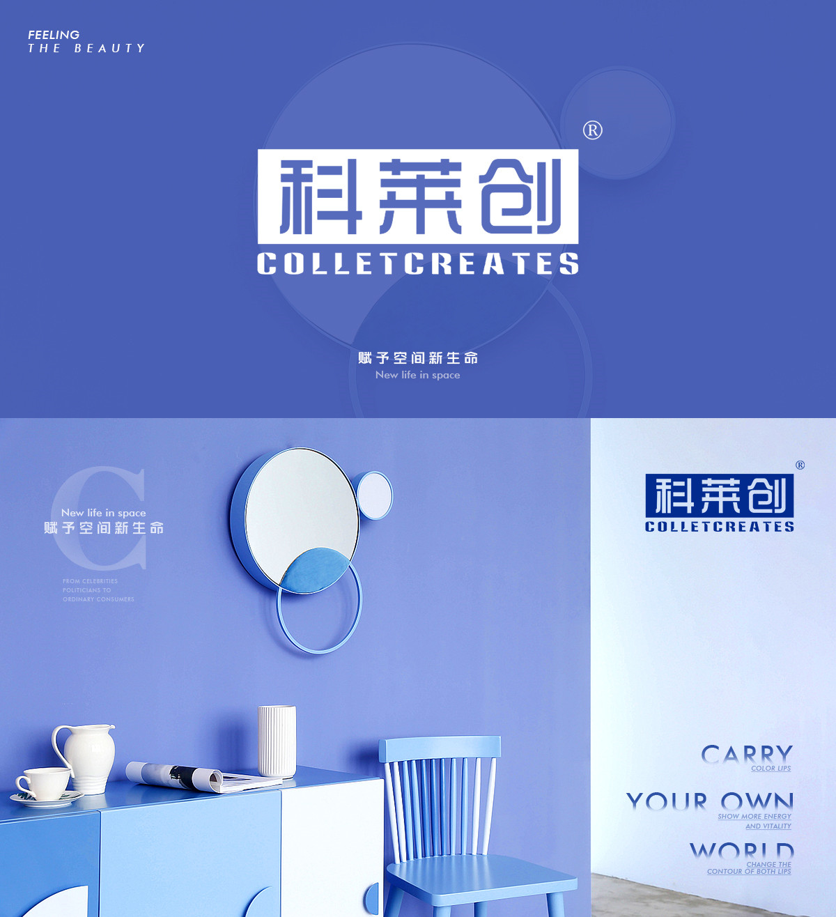 科莱* COLLETCREATE*