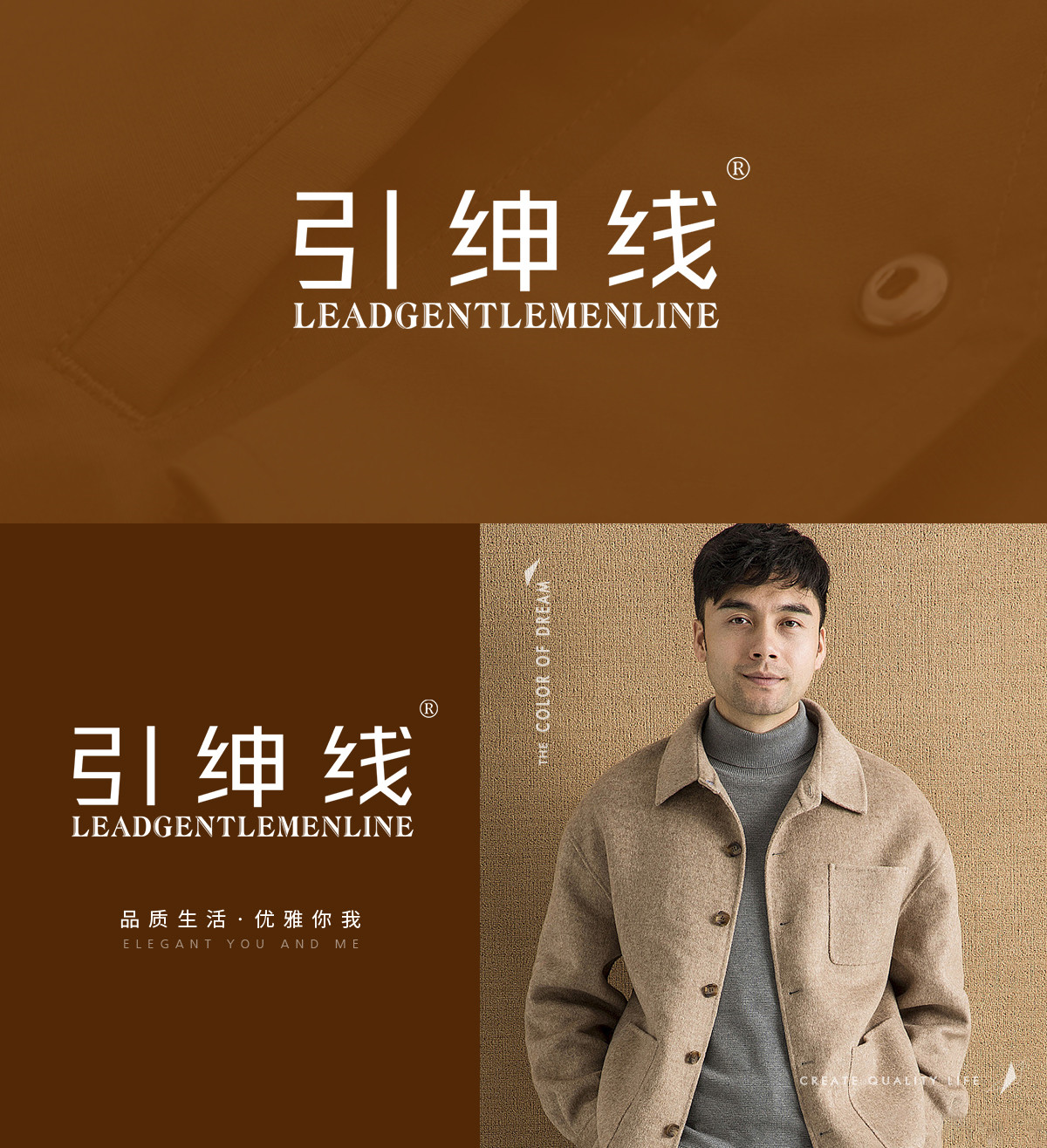 引绅* LEADGENTLEMENLIN*