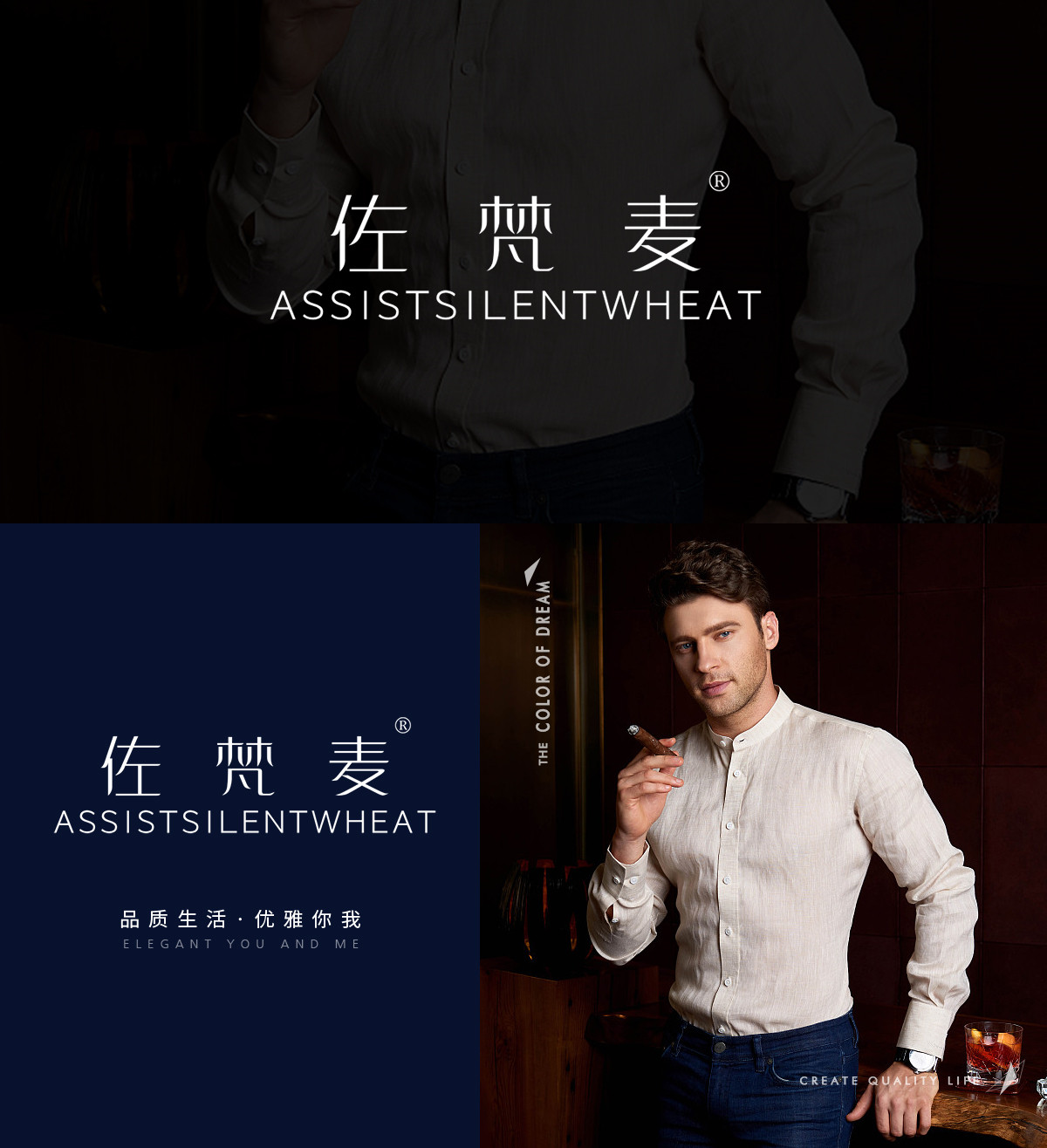 佐梵麦 ASSISTSILENT WHEAT