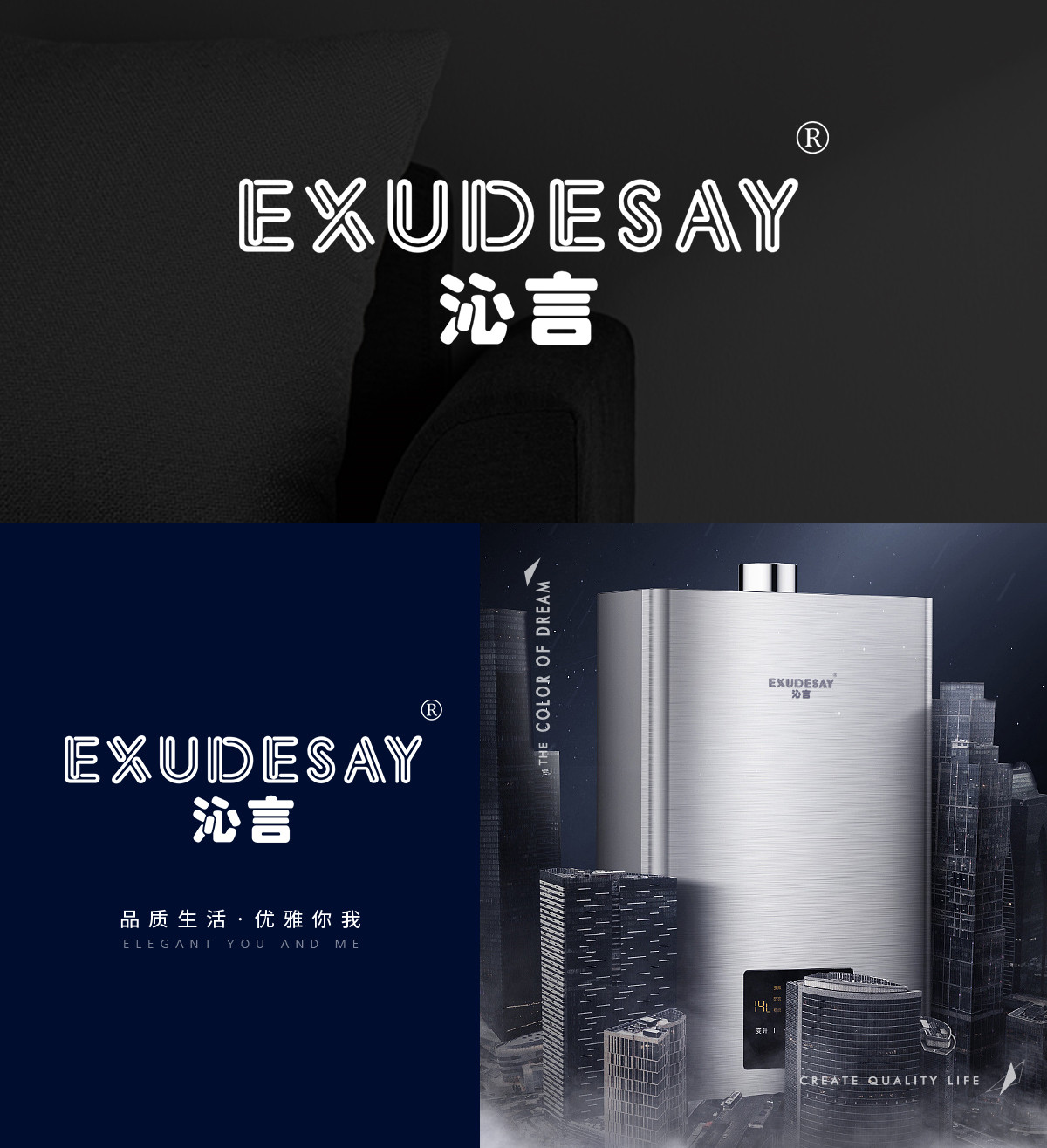 沁言 EXUDESAY