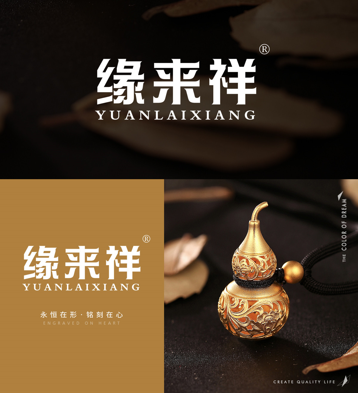 缘来* YUANLAIXIAN*