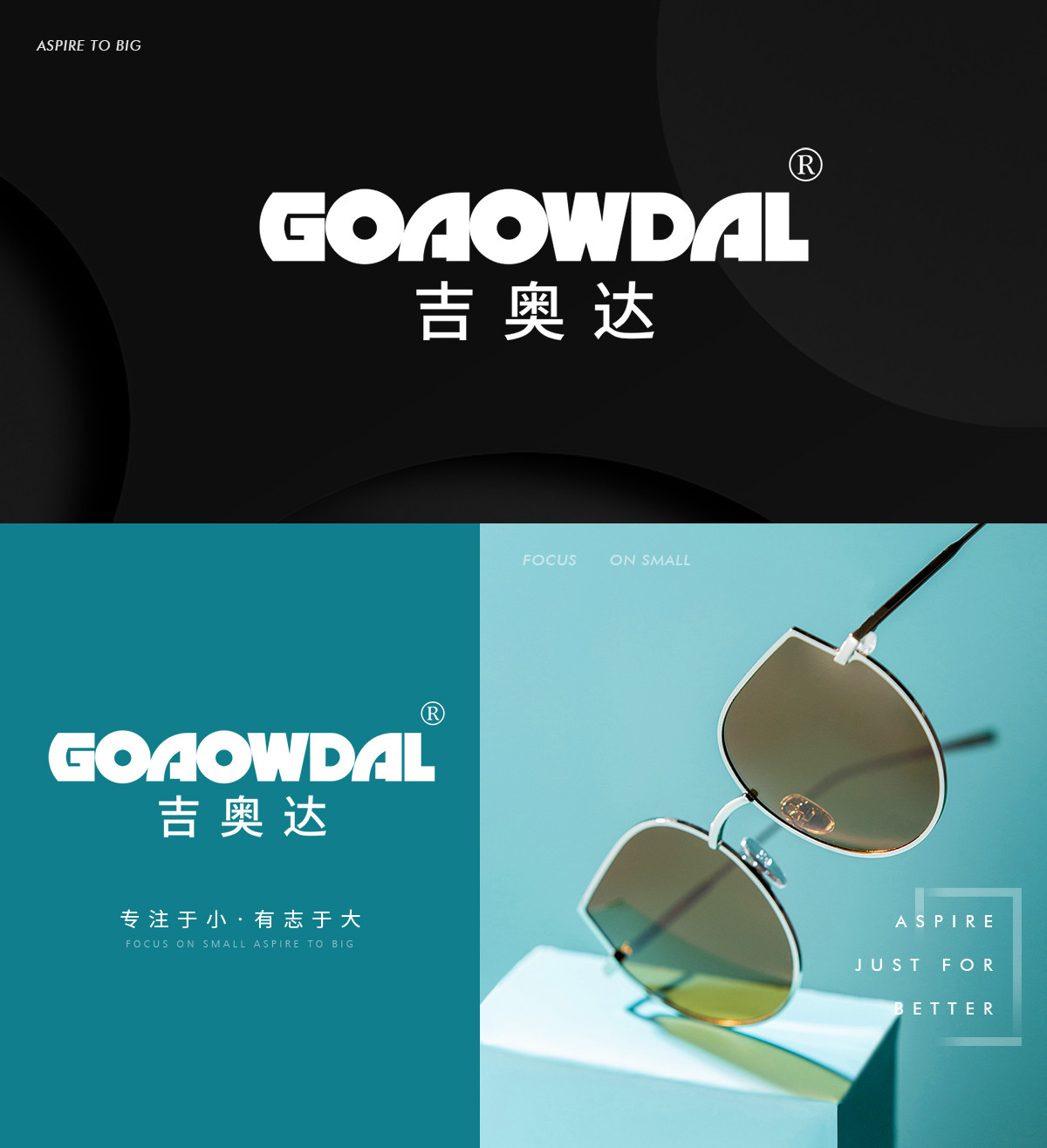 吉奥达,GOAOWDAL