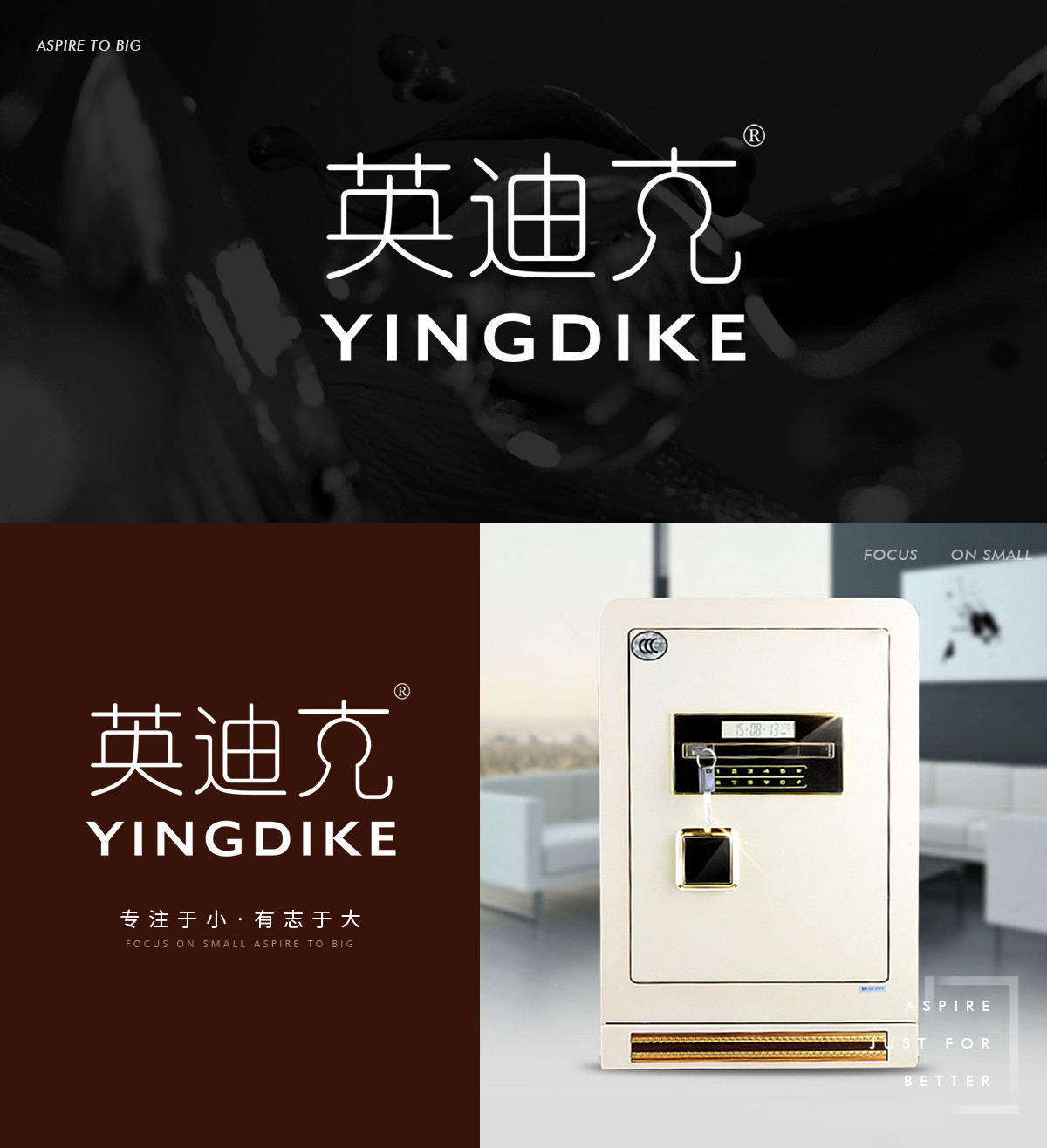 英迪克 YINGDIKE