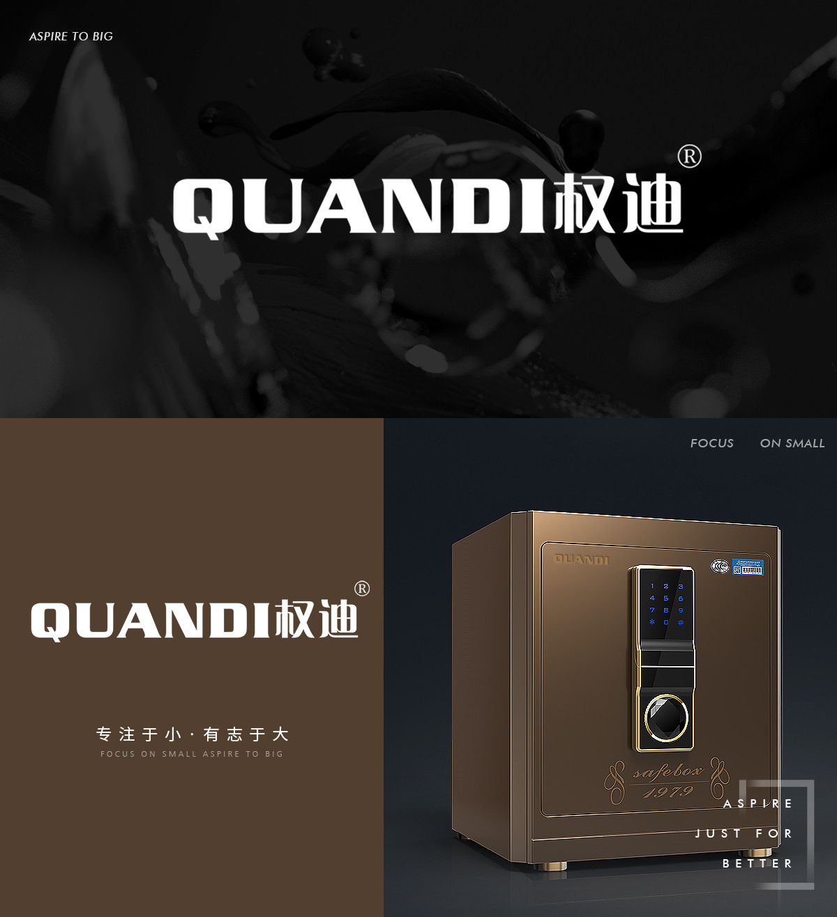 權(quán)迪 QUANDI