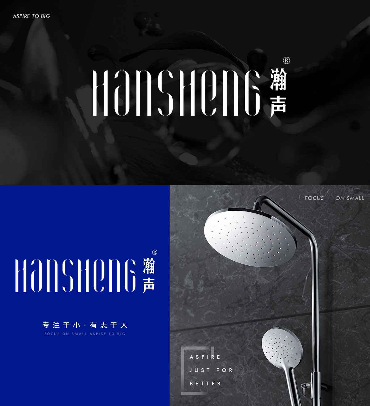 瀚声 HANSHENG