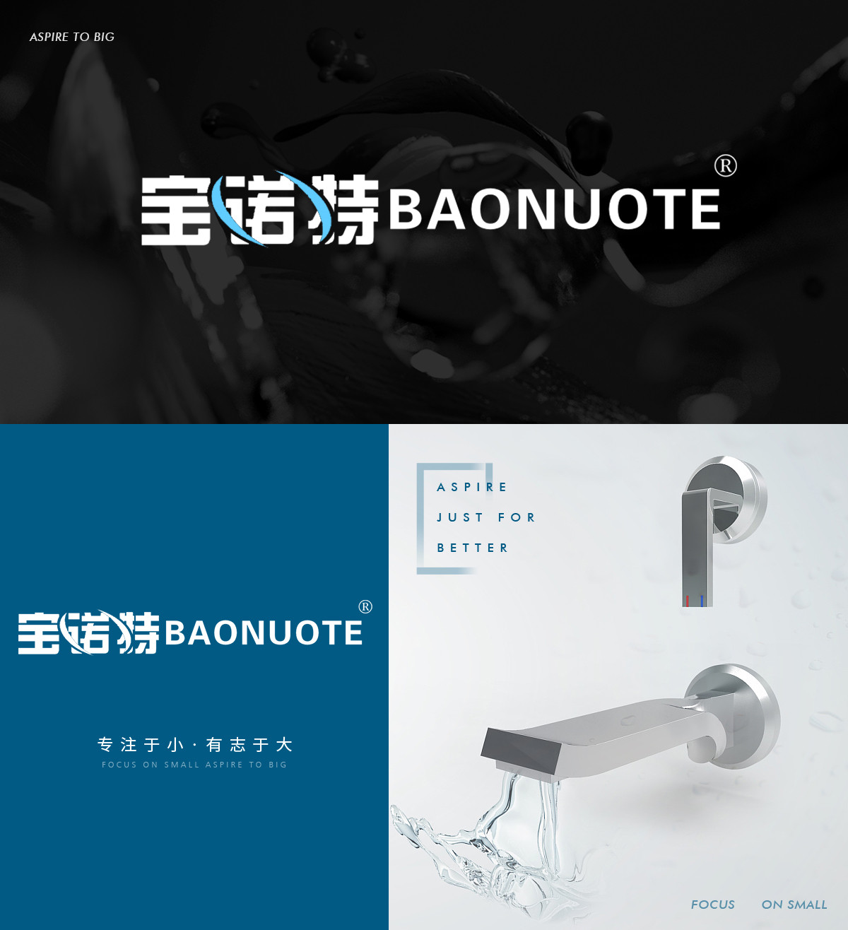 寶諾特 BAONUOTE