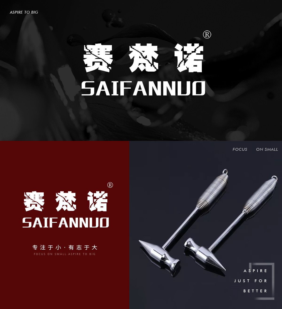 赛梵诺 SAIFANNUO