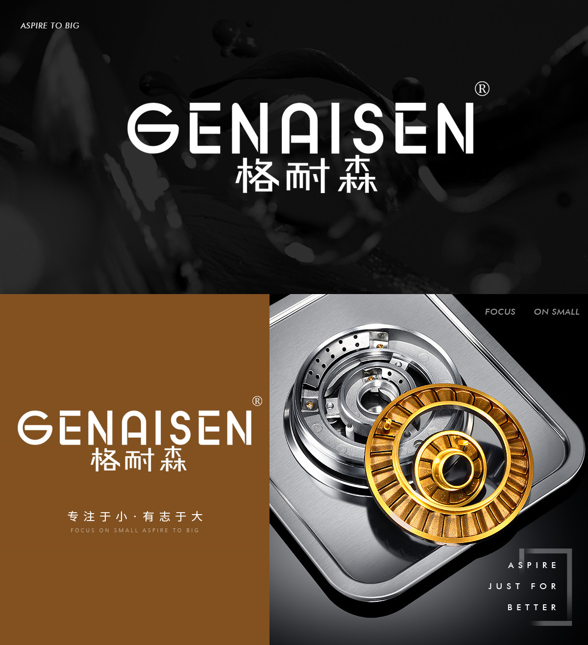 格耐森 GENAISEN