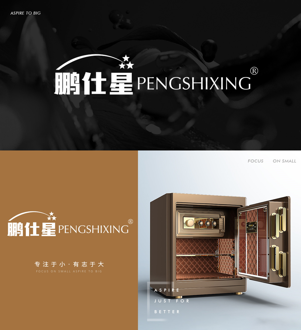 鵬仕星 PENGSHIXING