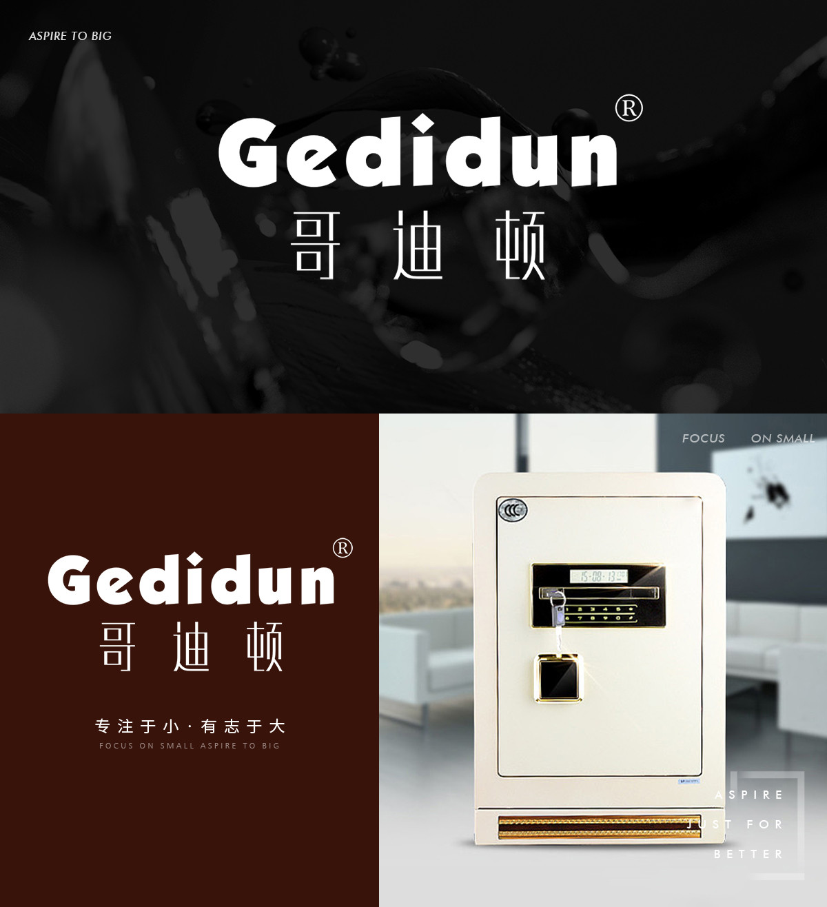 哥迪頓 GEDIDUN