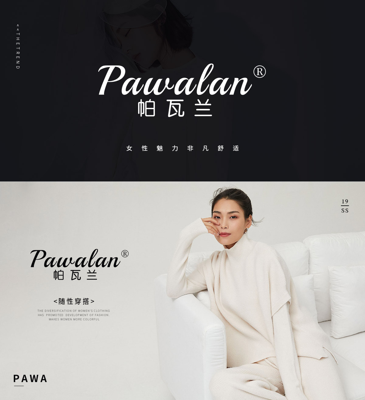 帕瓦兰 PAWALAN