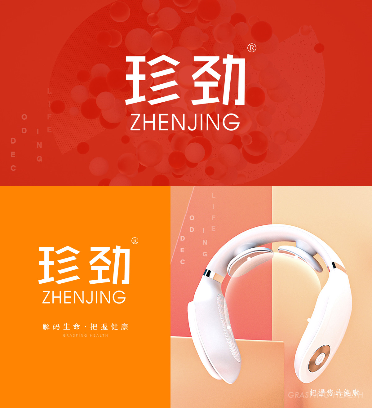 珍勁 ZHENJING