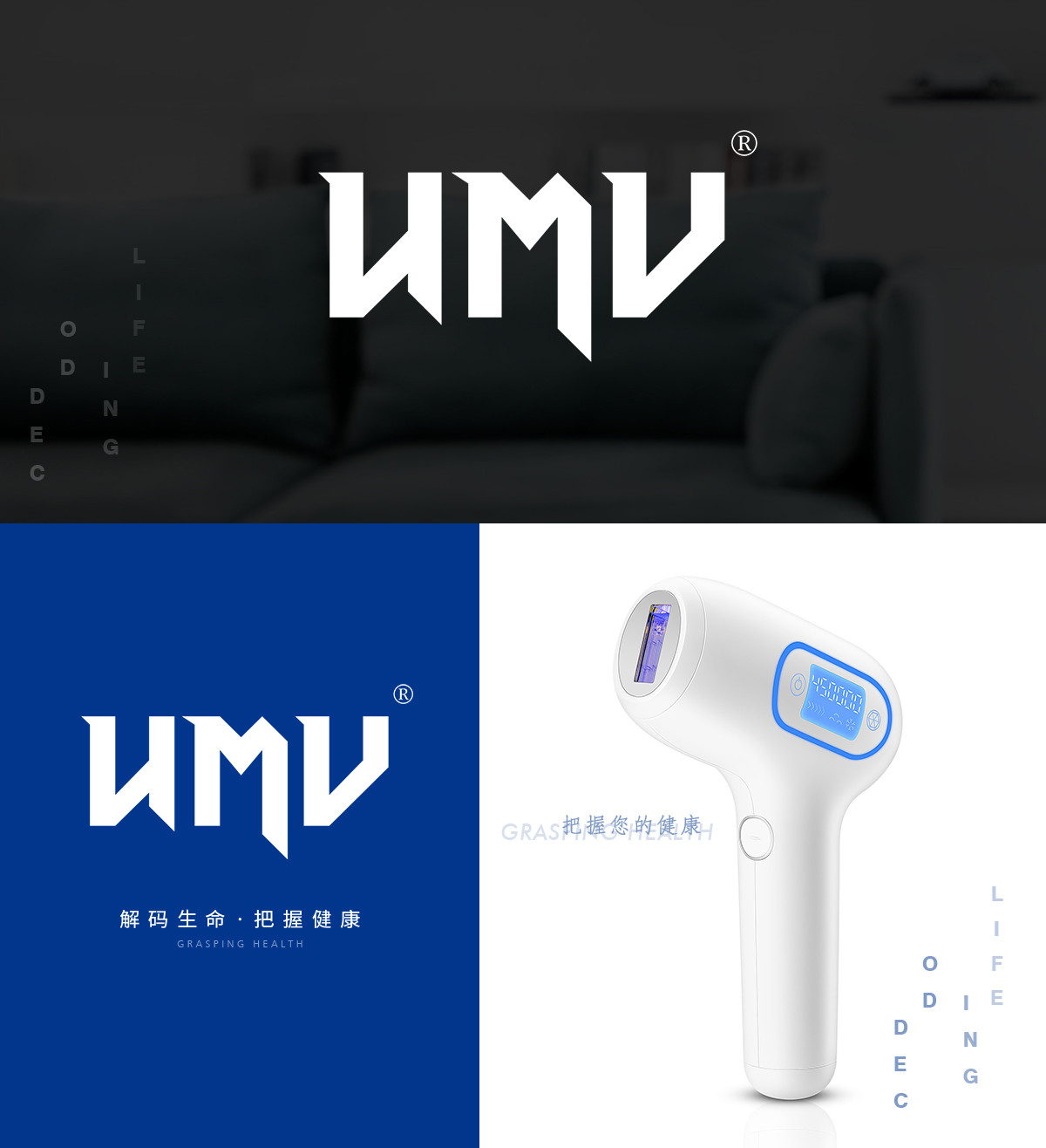 UMV