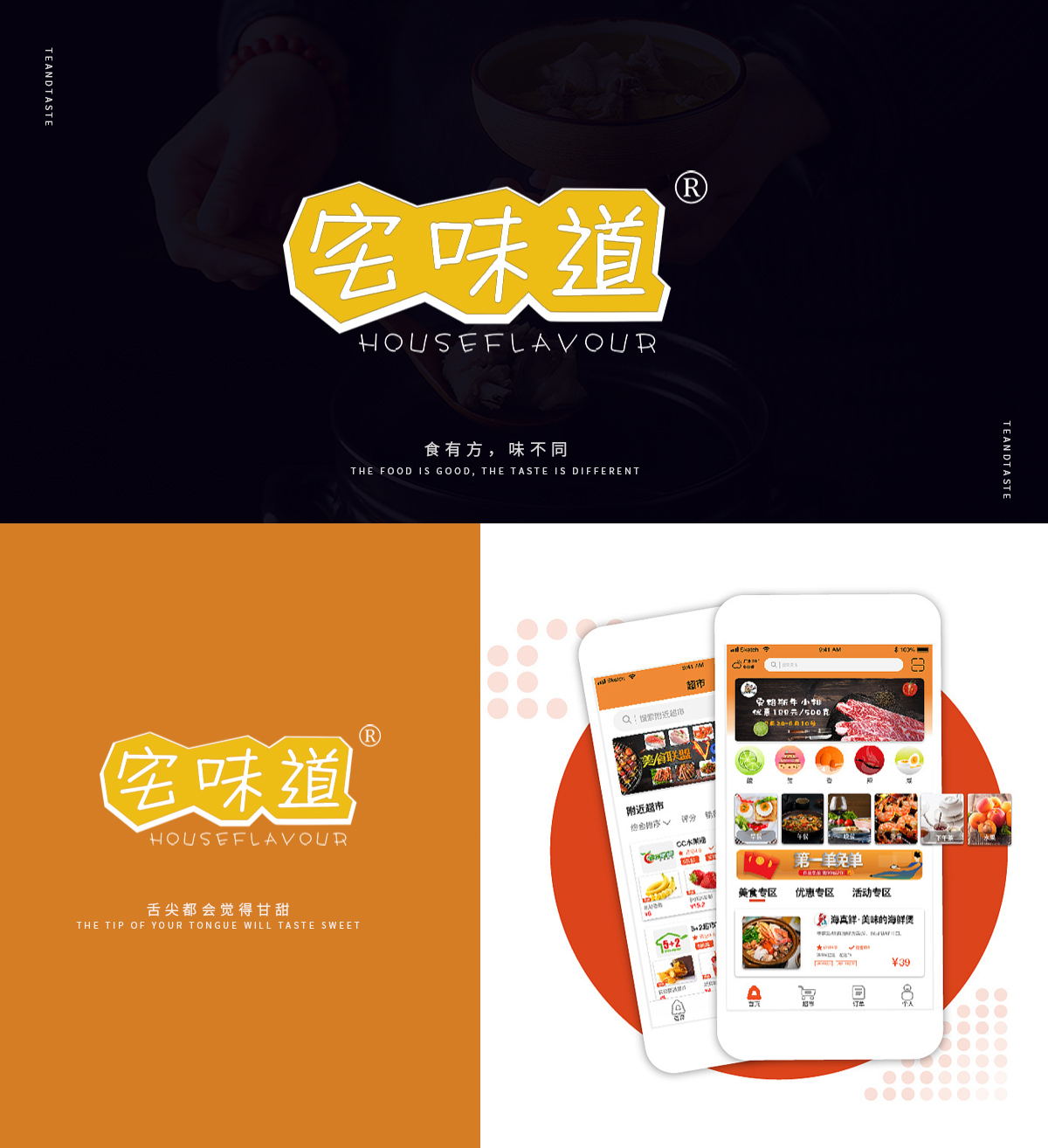 宅味* HOUSEFLAVOU*